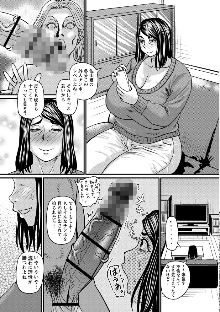 【エロ漫画】堕とされたい熟女達の寝取られ劇 中出しとフェラで蕩ける巨乳義母の騎乗位LOVEw サンプル画像