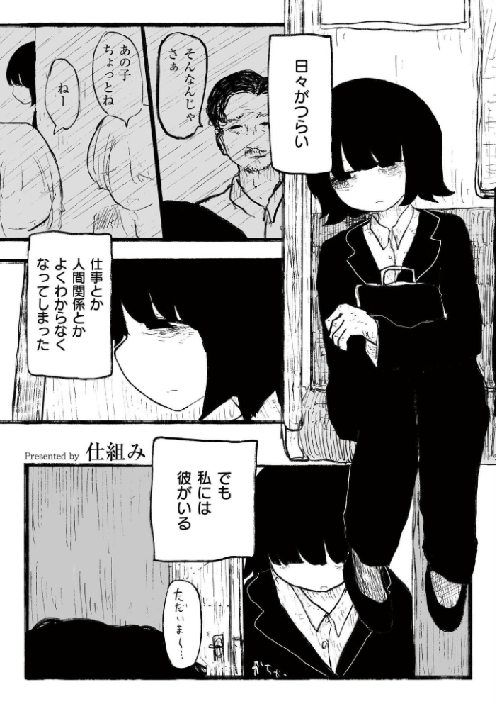 【エロ漫画】 comicエンドロールvol.6 サンプル画像