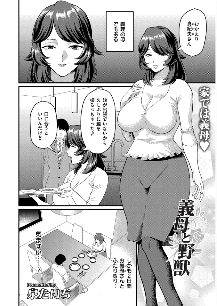 【エロ漫画】 人妻コミック蜜vol.06 サンプル画像