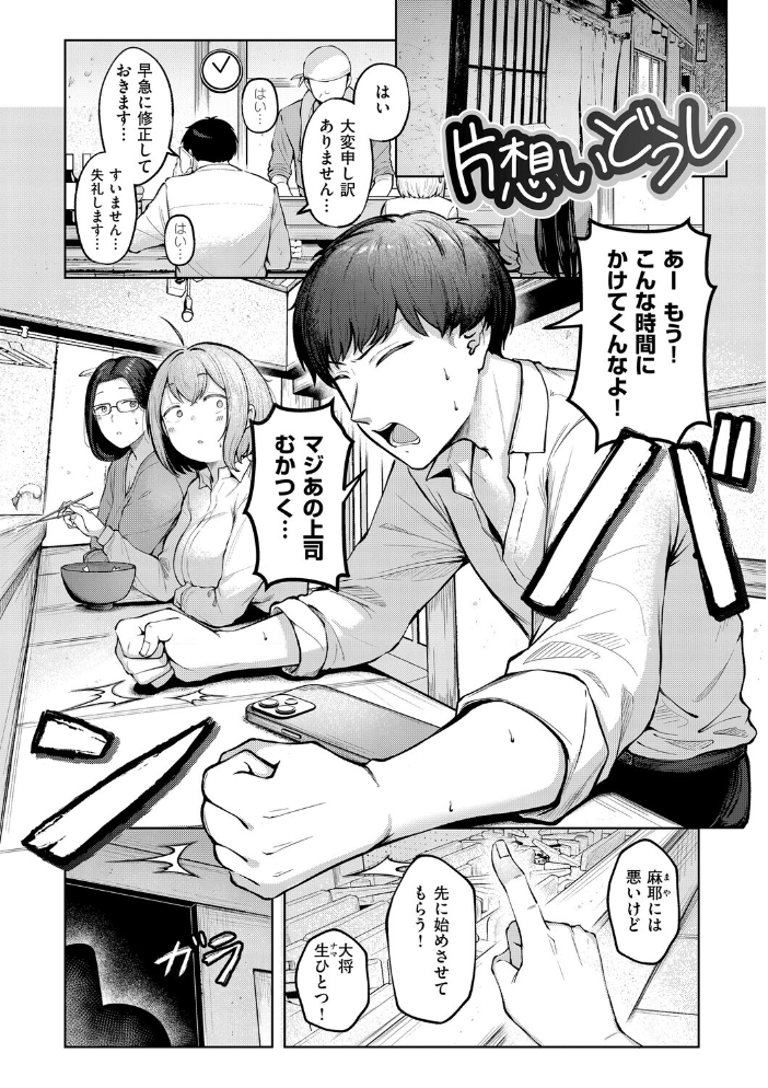 【エロ漫画】女子寮の美少女ギャルたちと巨乳の悩みが露わになる夜 フェラと騎乗位で中出しに溺れる日々w サンプル画像