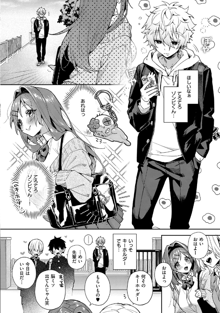 【エロ漫画】えっちなお姉さんに愛されまくりな巨乳OLのフェラと中出しで濃密な夜を過ごす話！！ サンプル画像