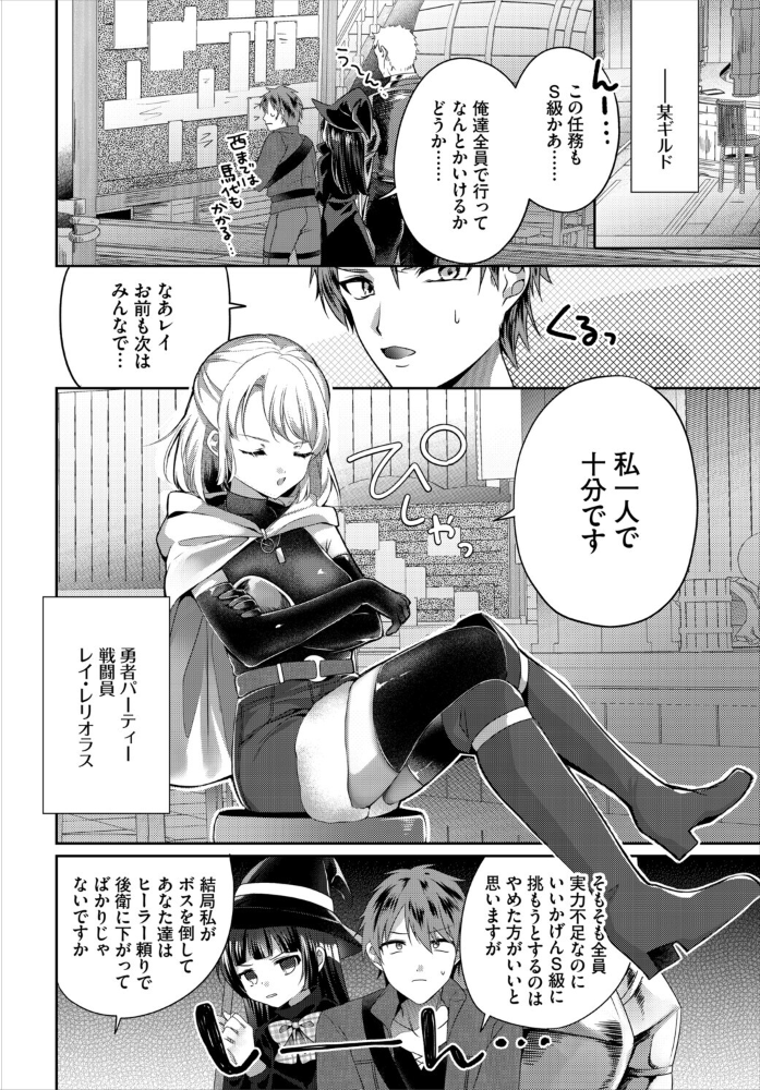 【エロ漫画】姉とシスターが中出しフェラで迫る！ダークファンタジーの騎乗位を含む姉妹Hｗ サンプル画像