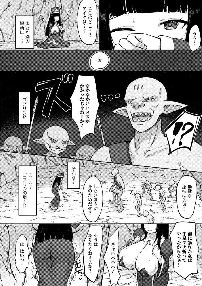 【エロ漫画】 異世界娘との交接 第13幕 サンプル画像