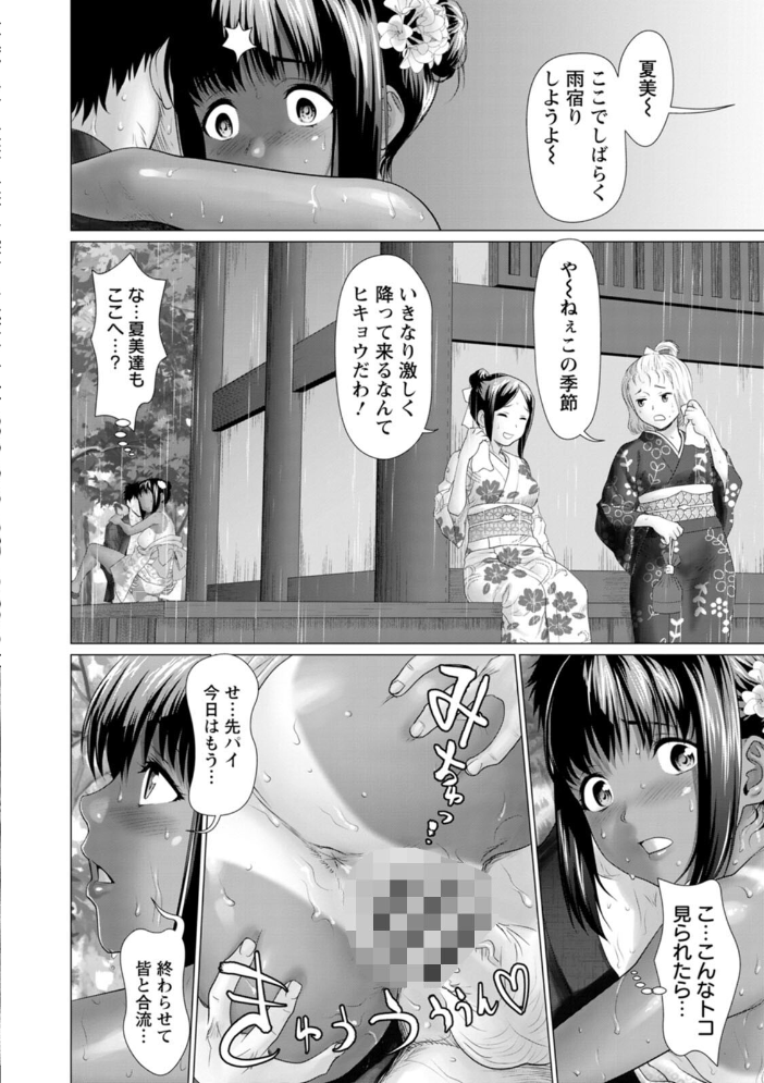 【エロ漫画】雨雫の滴りの背徳的な夜、巨乳の熟女とギャルが拘束されるセックスｗ サンプル画像