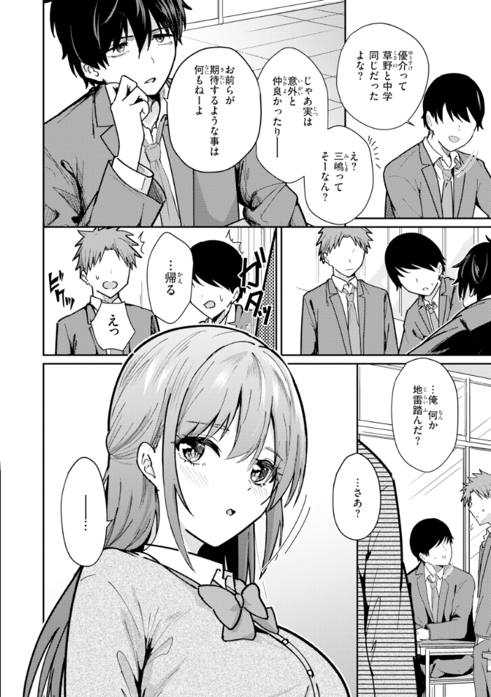 【エロ漫画】美乳の友達と始まる夜の密かな関係 巨乳女子高生が中出しフェラで騎乗位に挑むw サンプル画像