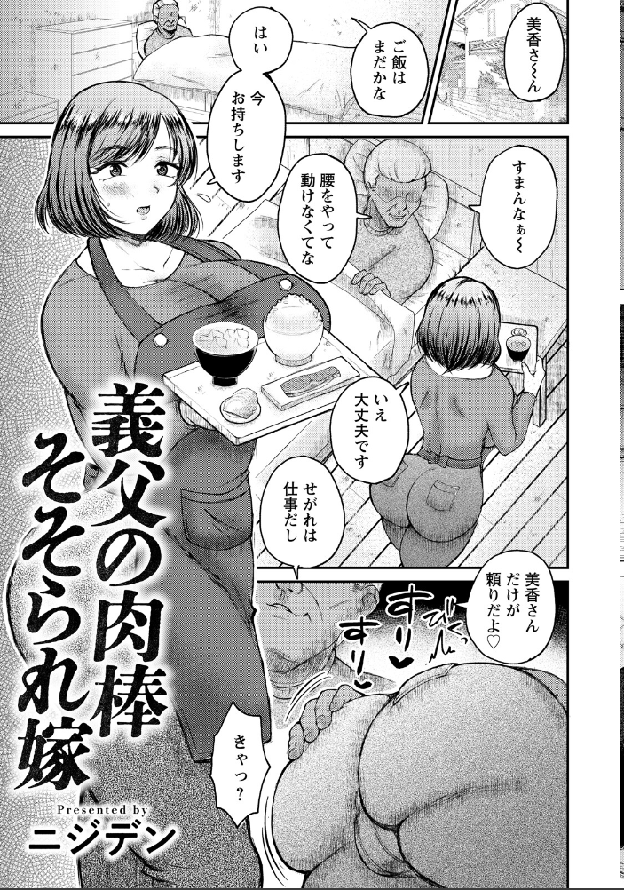 【エロ漫画】 ANGEL倶楽部 2026年8月号 サンプル画像
