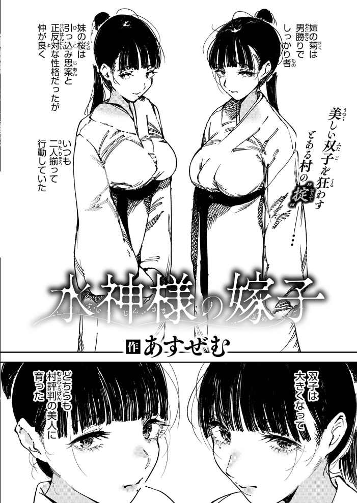 【エロ漫画】 COMIC ゼロス ＃137 サンプル画像