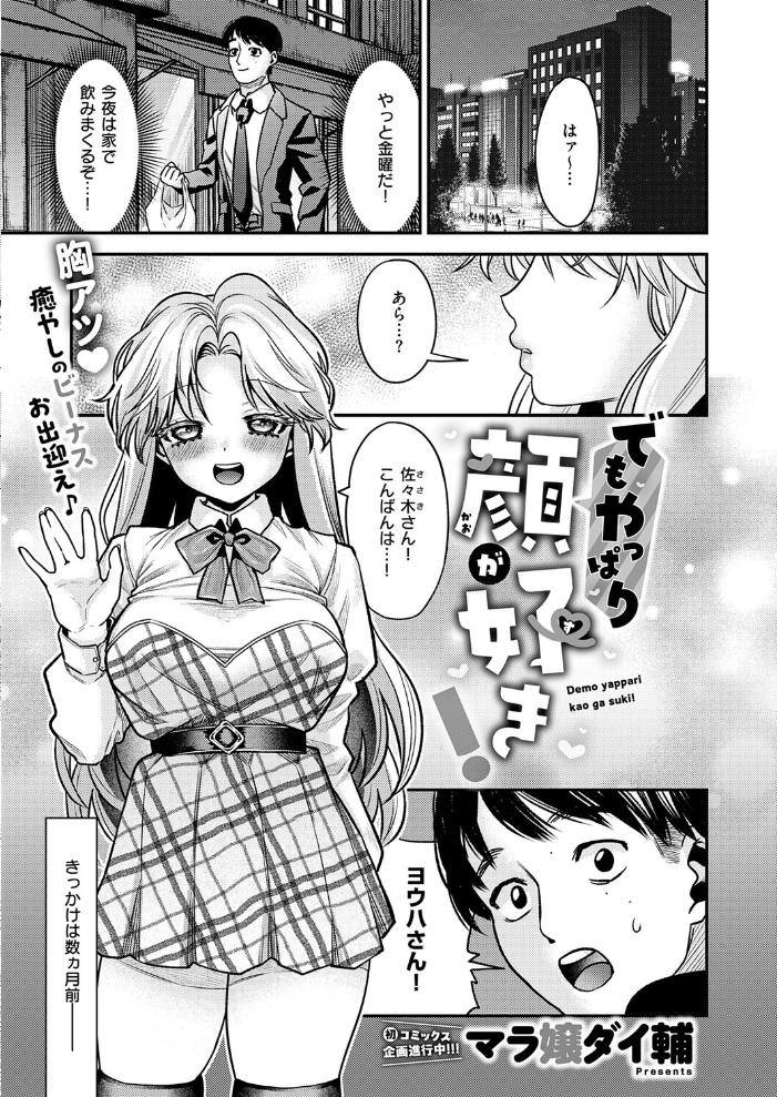 【エロ漫画】 COMIC E×E 72【FANZA限定特典付き】 サンプル画像