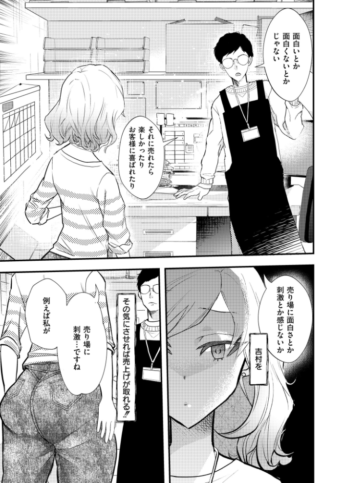 【エロ漫画】 コミックマスラVOL.05 サンプル画像