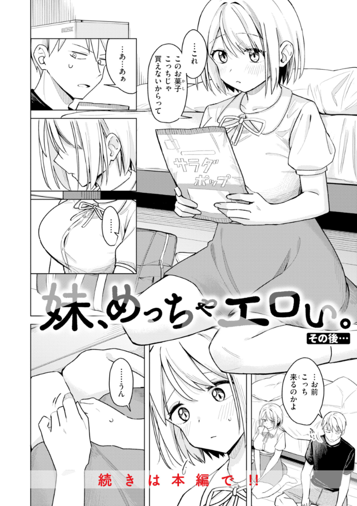 【エロ漫画】巨乳OLとギャル姉妹の中出しフェラと騎乗位で堕ちる美乳ラブHw サンプル画像