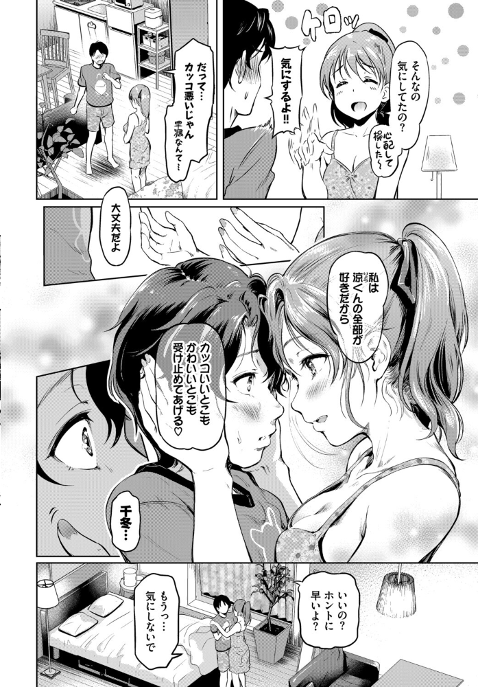 【エロ漫画】美乳ギャル姉と妹が中出しパイズリで誘惑する温泉旅情の夜を楽しむw サンプル画像