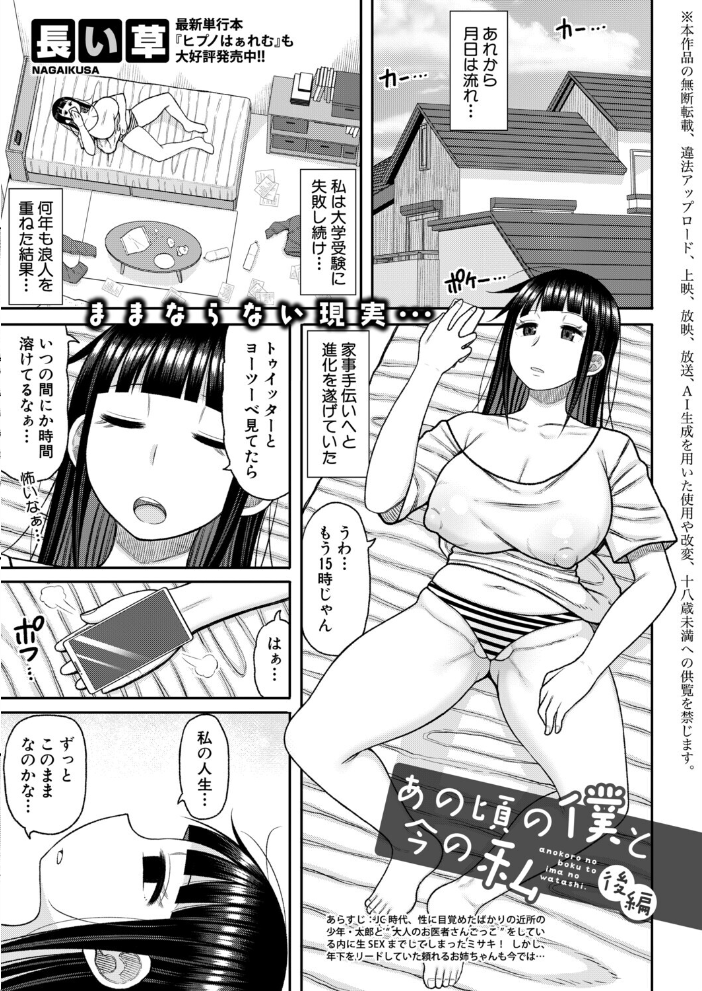 【エロ漫画】 COMIC真激2026年8月号 サンプル画像
