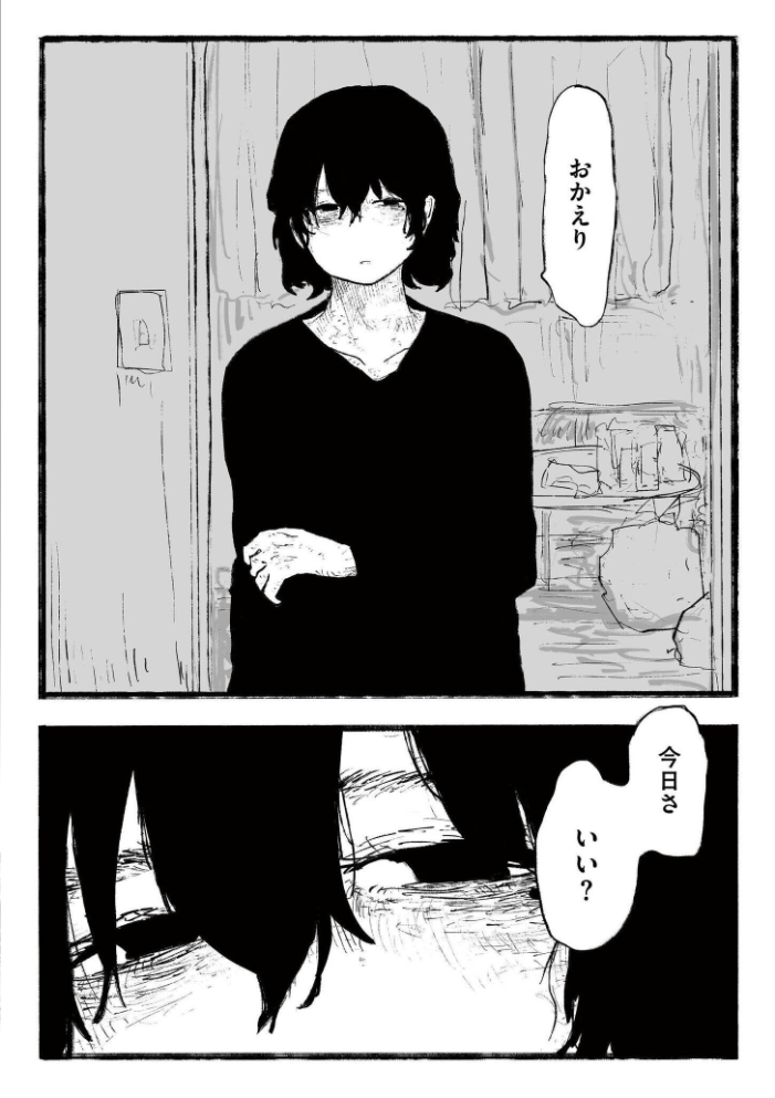 【エロ漫画】 comicエンドロールvol.6 サンプル画像