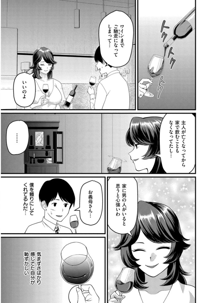 【エロ漫画】 人妻コミック蜜vol.06 サンプル画像