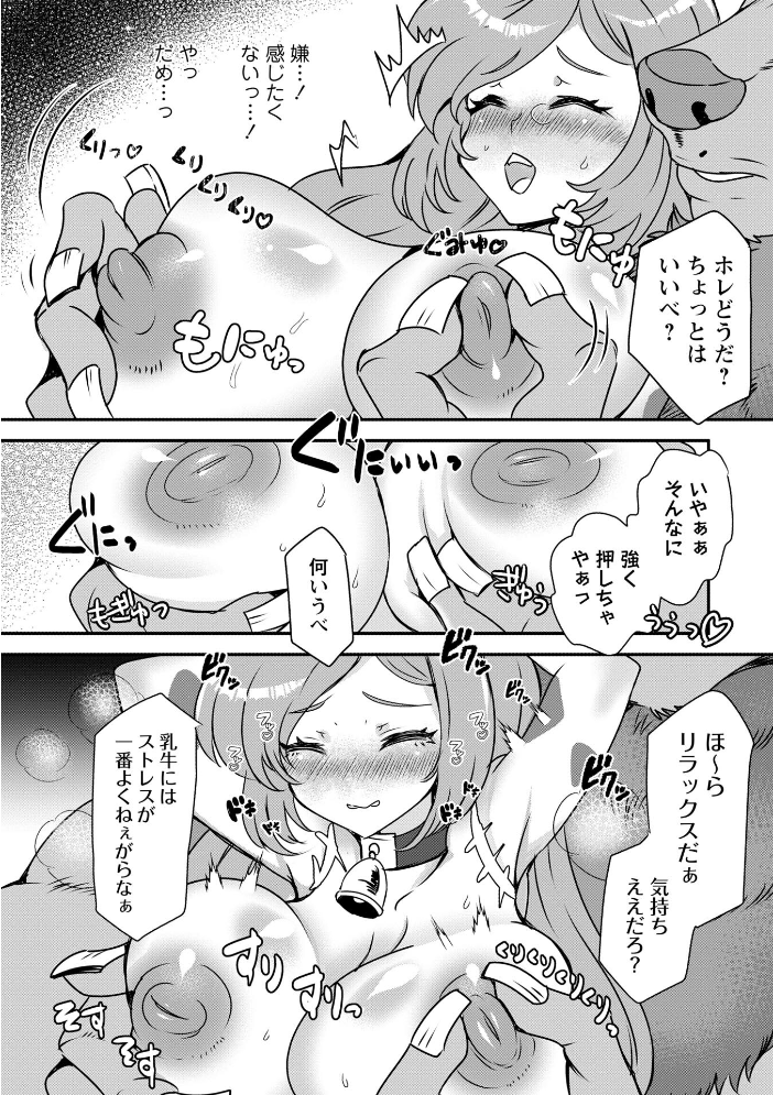 【エロ漫画】近親シスターの巨乳が揺れる中出しとフェラ、露出と潮吹きで乱交ハーレムを楽しむ【ミチヅキ！！ サンプル画像