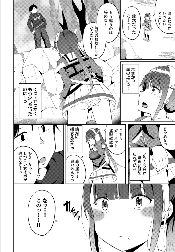 【エロ漫画】美乳の美女たちと乱交ハーレム 中出しと激しいパイズリを堪能する夜の戦場！！ サンプル画像