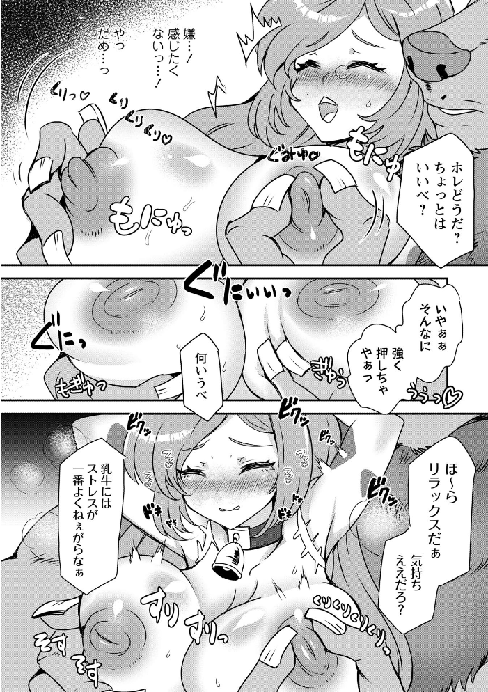 【エロ漫画】巨乳シスターと中出しフェラ、パイズリで乱交する露出ハーレムの快楽地獄! w サンプル画像