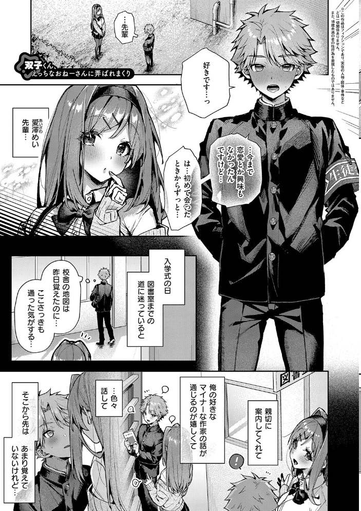 【エロ漫画】えっちなお姉さんに愛されまくりな巨乳OLのフェラと中出しで濃密な夜を過ごす話！！ サンプル画像