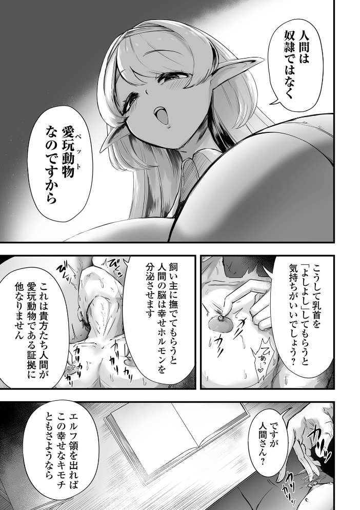 【エロ漫画】 デカジョ! vol.12 サンプル画像