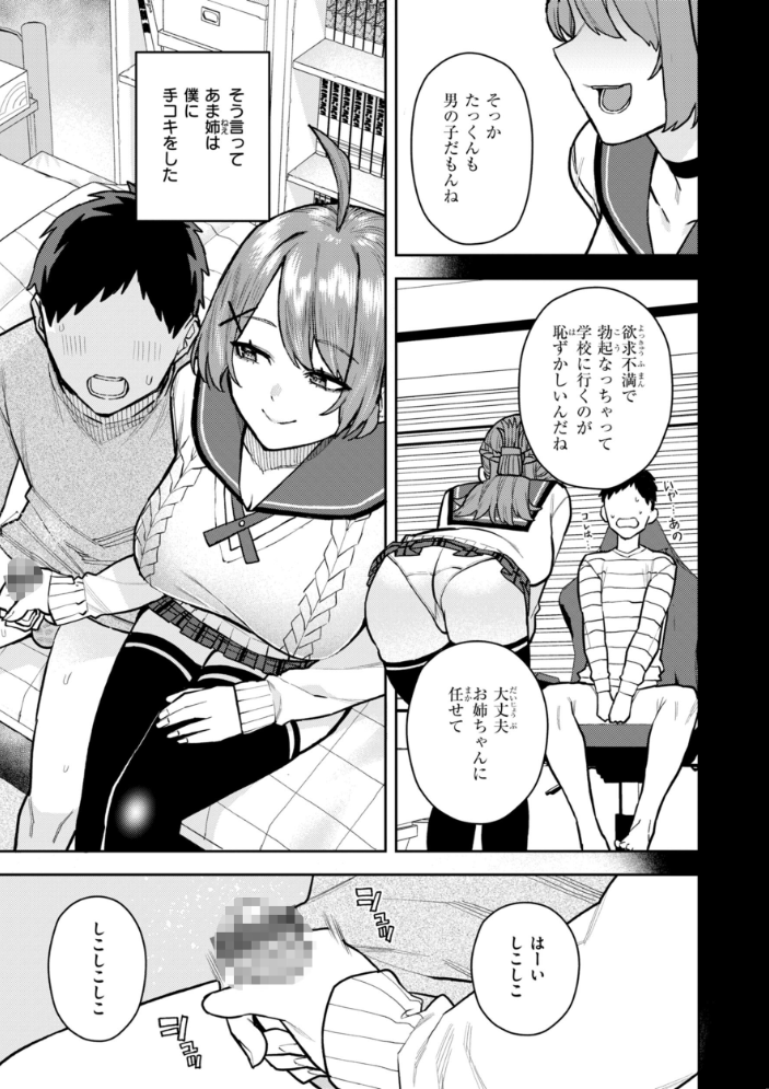 【エロ漫画】姉ギャルの美乳とメイドのハーレム中出しフェラ 騎乗位でごっくん潮吹きする夜w サンプル画像