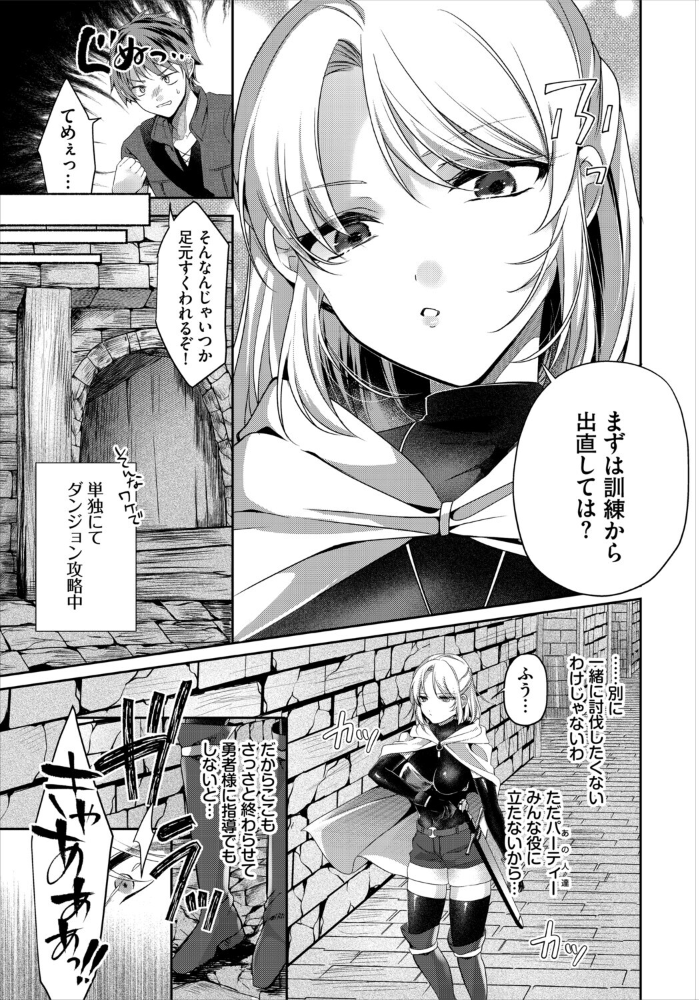 【エロ漫画】姉とシスターが中出しフェラで迫る！ダークファンタジーの騎乗位を含む姉妹Hｗ サンプル画像