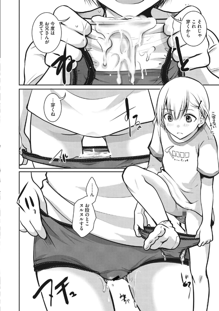 【エロ漫画】 コアコレ 【汚してぶっかけマーキング】 サンプル画像