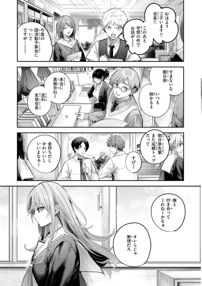 【エロ漫画】姉と妹が巨乳で挑む中出しフェラと騎乗位のギャル学園ラブｗ サンプル画像
