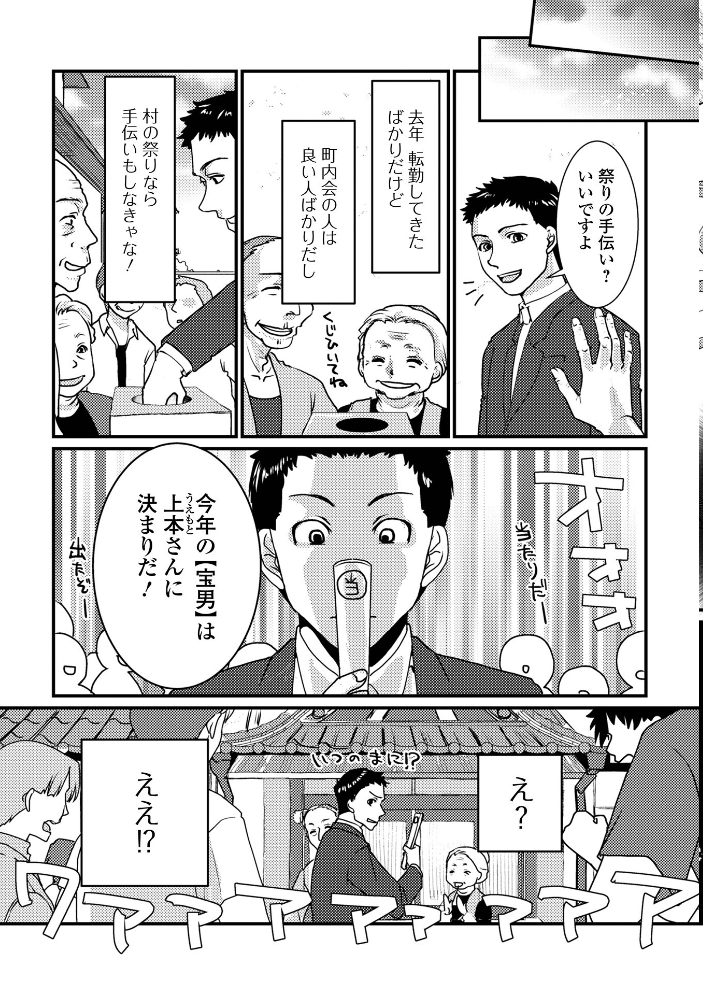 【エロ漫画】人妻OLと寝取られ系の刺激的な夜、巨乳の奥様たちが中出しとフェラで乱れる騎乗位セックス! サンプル画像