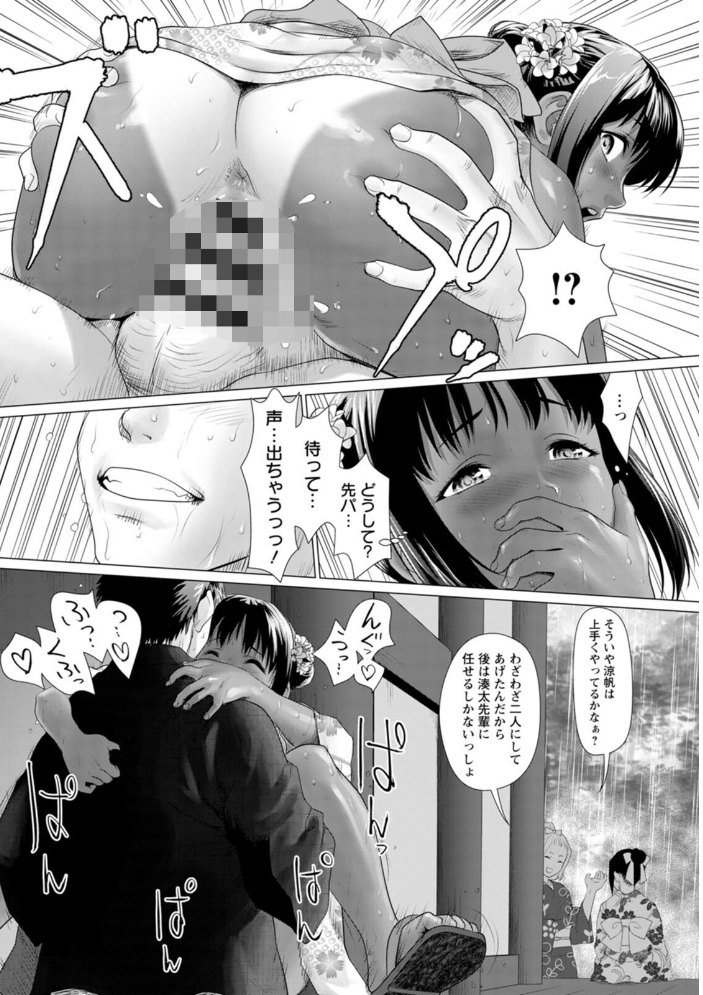 【エロ漫画】雨雫の滴りの背徳的な夜、巨乳の熟女とギャルが拘束されるセックスｗ サンプル画像