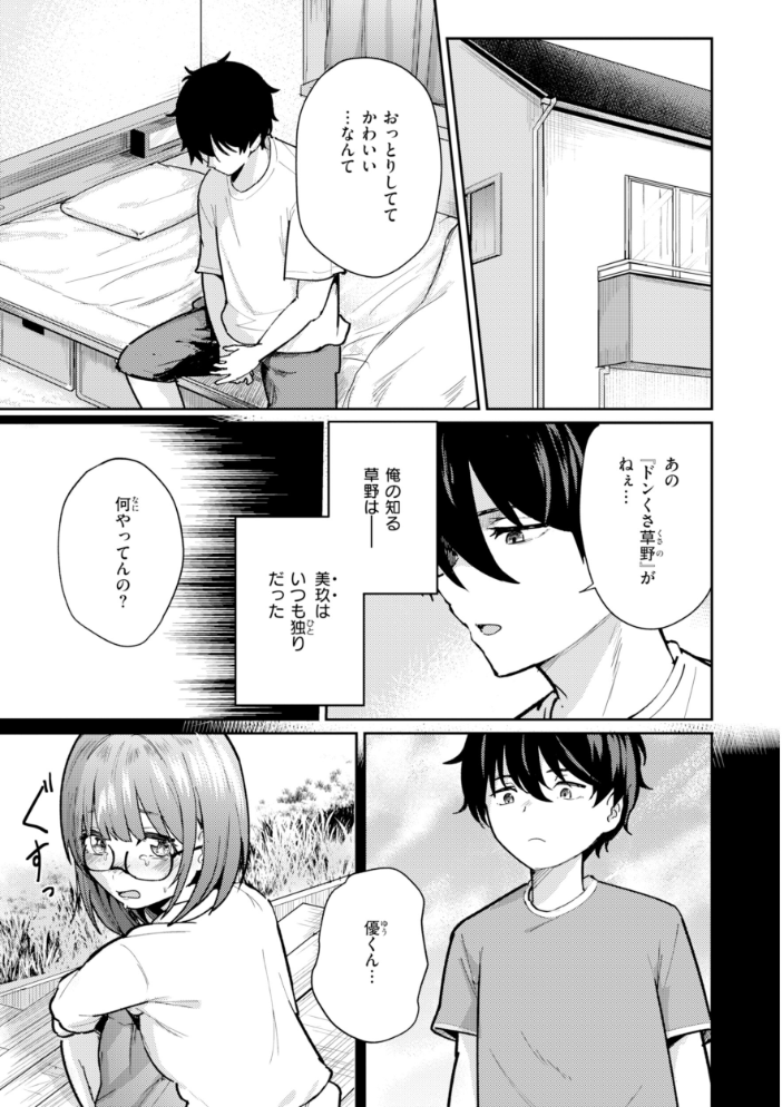 【エロ漫画】美乳の友達と始まる夜の密かな関係 巨乳女子高生が中出しフェラで騎乗位に挑むw サンプル画像