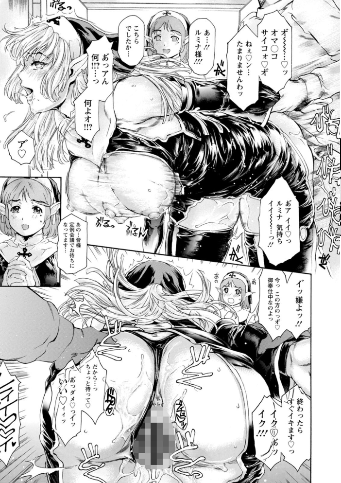 【エロ漫画】巨乳人妻と美熟女が誘うフェラと中出しの密会セックス案内役 w サンプル画像