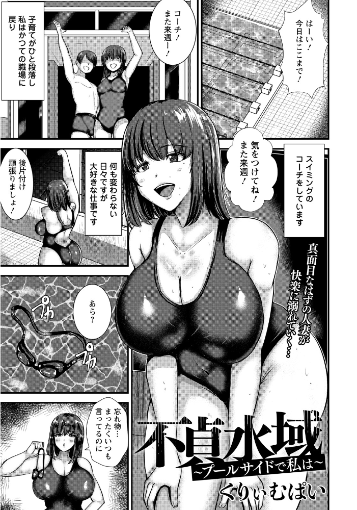 【エロ漫画】 ANGEL倶楽部 2026年8月号 サンプル画像