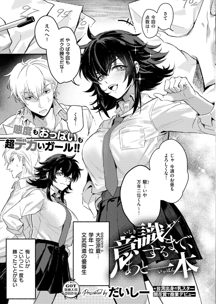 【エロ漫画】 COMIC E×E 72【FANZA限定特典付き】 サンプル画像