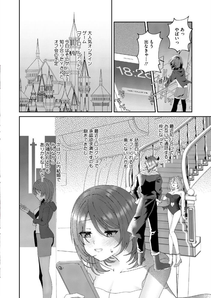 【エロ漫画】 コミックホットミルク2026年08月号 サンプル画像