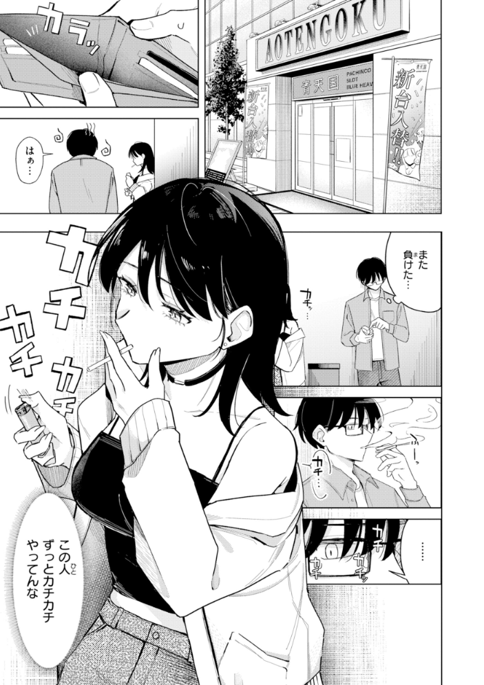 【エロ漫画】巨乳OLとギャル姉妹の中出しフェラと騎乗位で堕ちる美乳ラブHw サンプル画像