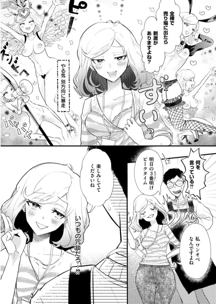 【エロ漫画】 コミックマスラVOL.05 サンプル画像