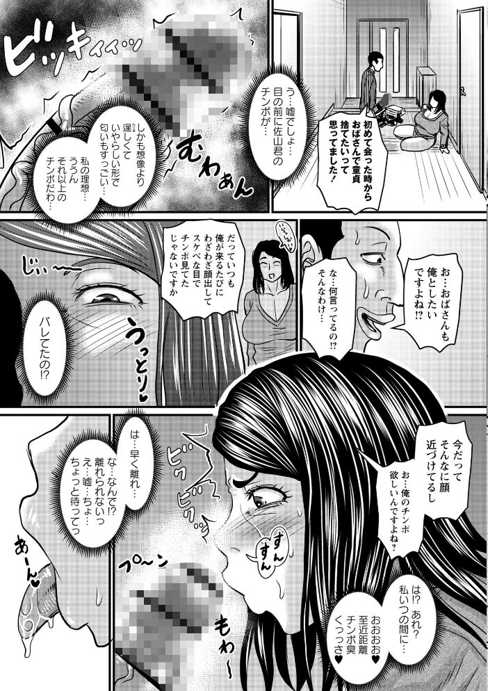 【エロ漫画】寝取られ願望が叶う人妻熟女の中出しフェラと騎乗位を堪能する極上の夜w サンプル画像