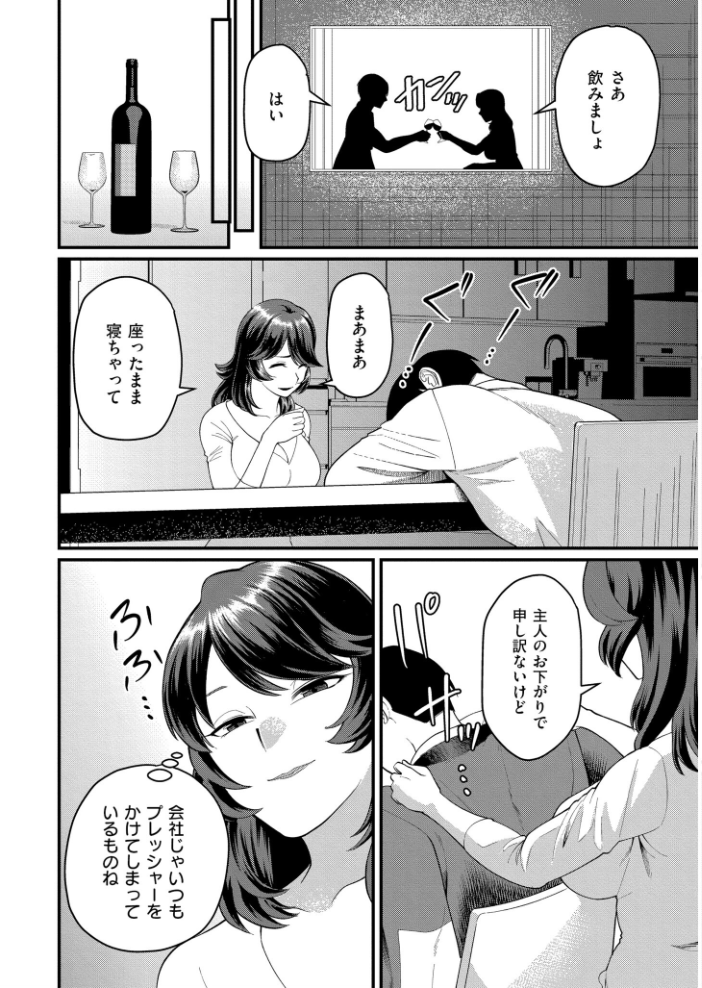 【エロ漫画】 人妻コミック蜜vol.06 サンプル画像