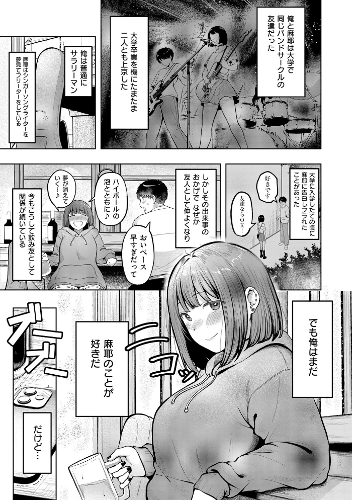 【エロ漫画】女子寮の美少女ギャルたちと巨乳の悩みが露わになる夜 フェラと騎乗位で中出しに溺れる日々w サンプル画像