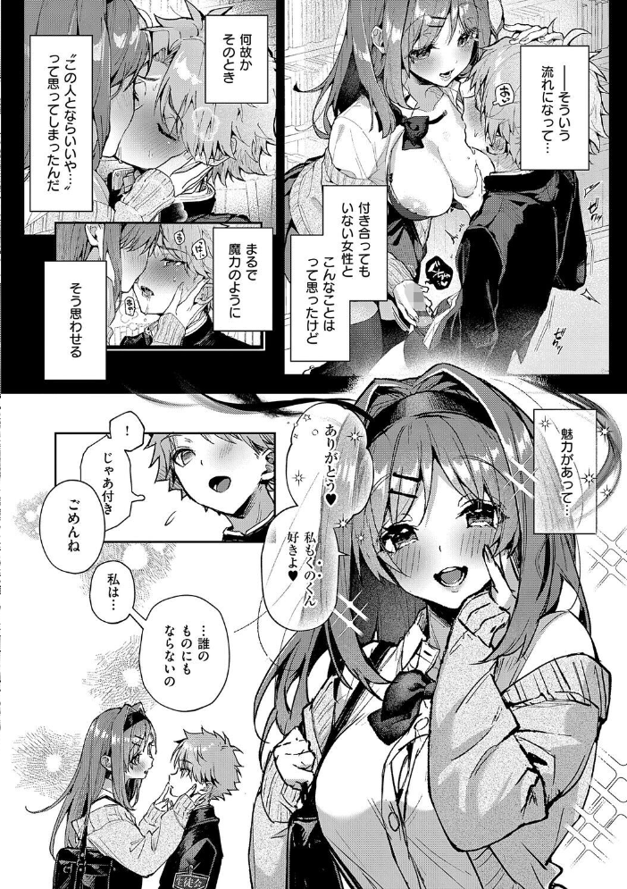 【エロ漫画】えっちなお姉さんに愛されまくりな巨乳OLのフェラと中出しで濃密な夜を過ごす話！！ サンプル画像