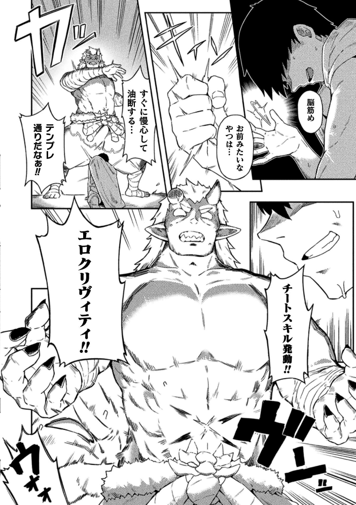 【エロ漫画】巨乳美少女と女体化した相手が中出し eroticな快楽を暴走させるファンタジー調ハーレムｗ サンプル画像