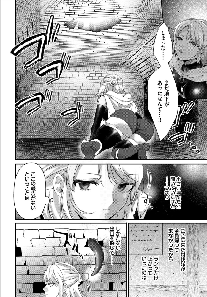【エロ漫画】姉とシスターが中出しフェラで迫る！ダークファンタジーの騎乗位を含む姉妹Hｗ サンプル画像