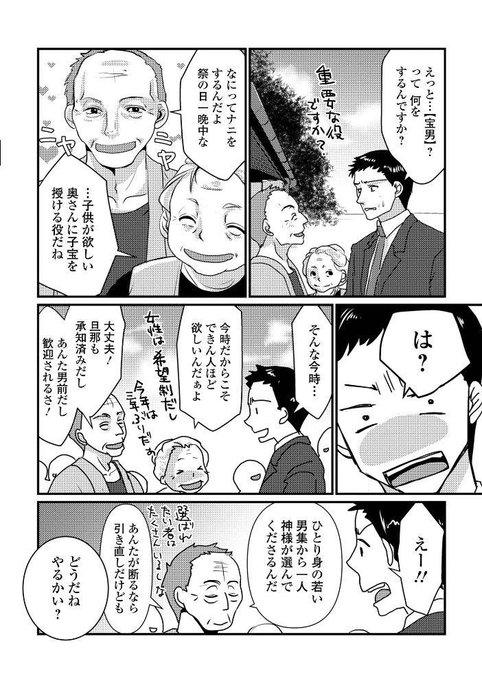 【エロ漫画】人妻OLと寝取られ系の刺激的な夜、巨乳の奥様たちが中出しとフェラで乱れる騎乗位セックス! サンプル画像