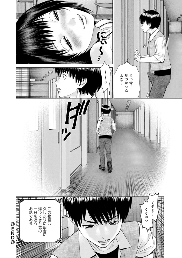 【エロ漫画】思い出の校舎で再会した巨乳人妻と乱れた同窓会の中出しフェラw サンプル画像