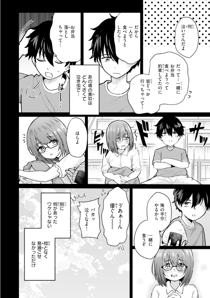 【エロ漫画】美乳の友達と始まる夜の密かな関係 巨乳女子高生が中出しフェラで騎乗位に挑むw サンプル画像