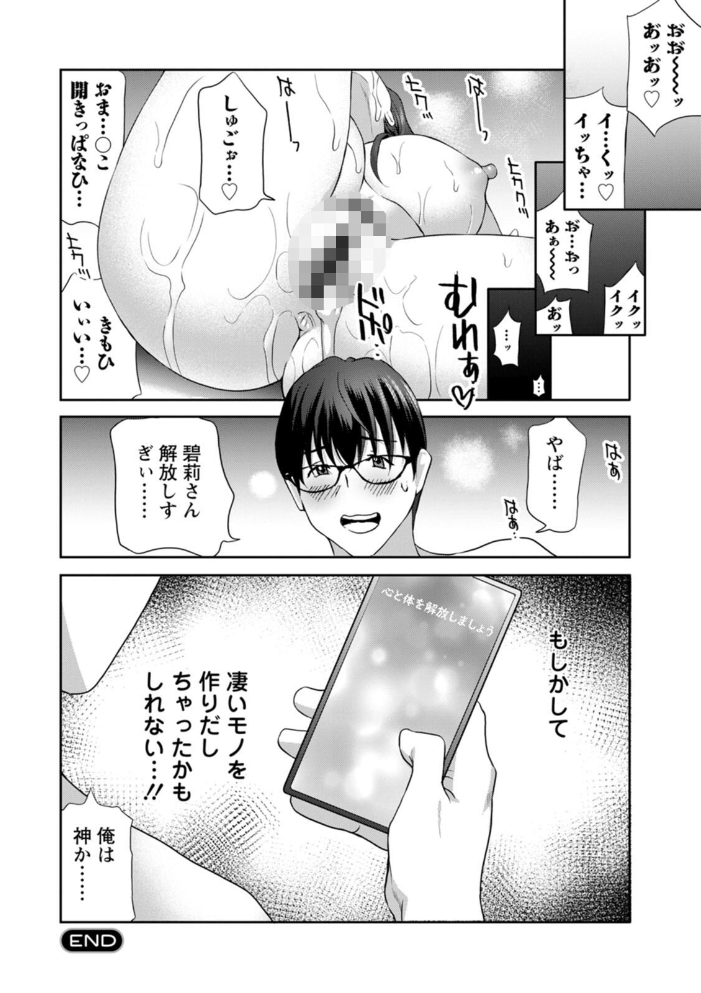 【エロ漫画】義姉と隣人妻と保険外交員に囲まれて巨乳美熟女たちと中出しフェラで翻弄される夜w サンプル画像