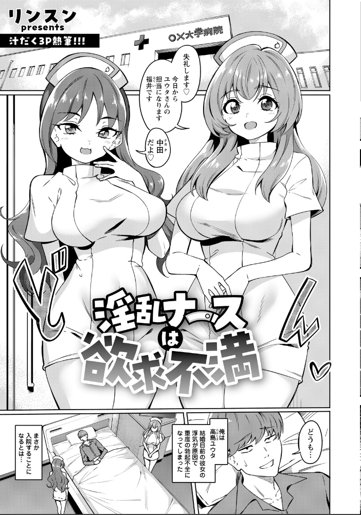 【エロ漫画】 ANGEL倶楽部 2026年8月号 サンプル画像
