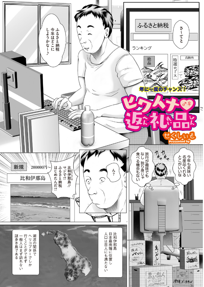 【エロ漫画】 コミックホットミルク 濃いめ Vol.059 サンプル画像