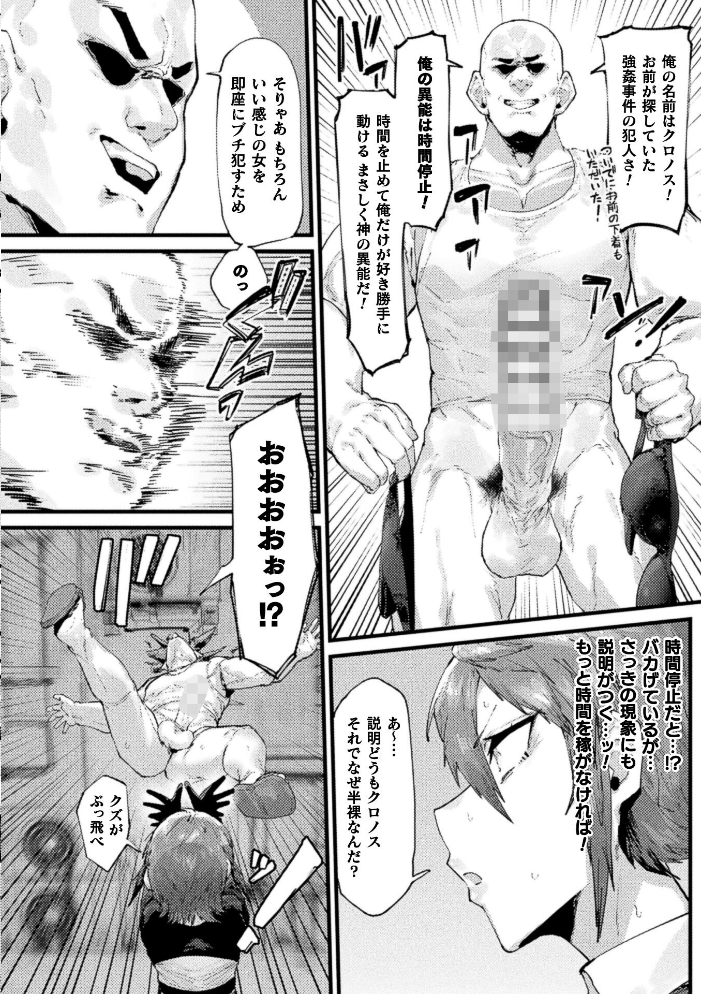 【エロ漫画】 コミックアンリアル Vol.123 サンプル画像