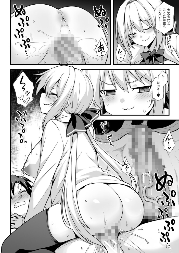 【エロ漫画】母と幼馴染たちが集うで中出しと乱交を経験するハーレムな夜【快談都市伝説！ サンプル画像